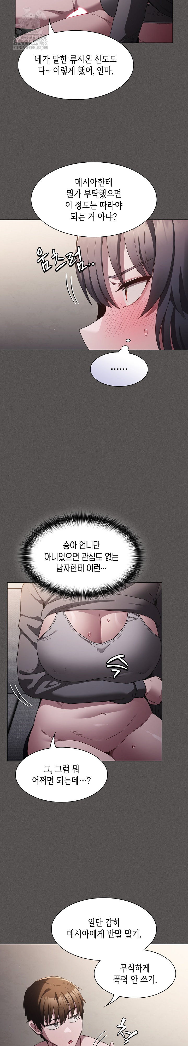 Believe! I Will Offer You My First Raw Chapter 4 Page 22