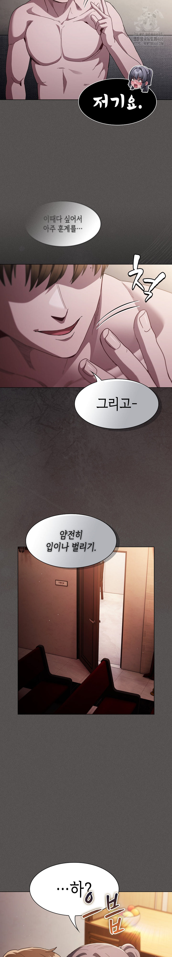 Believe! I Will Offer You My First Raw Chapter 4 Page 23