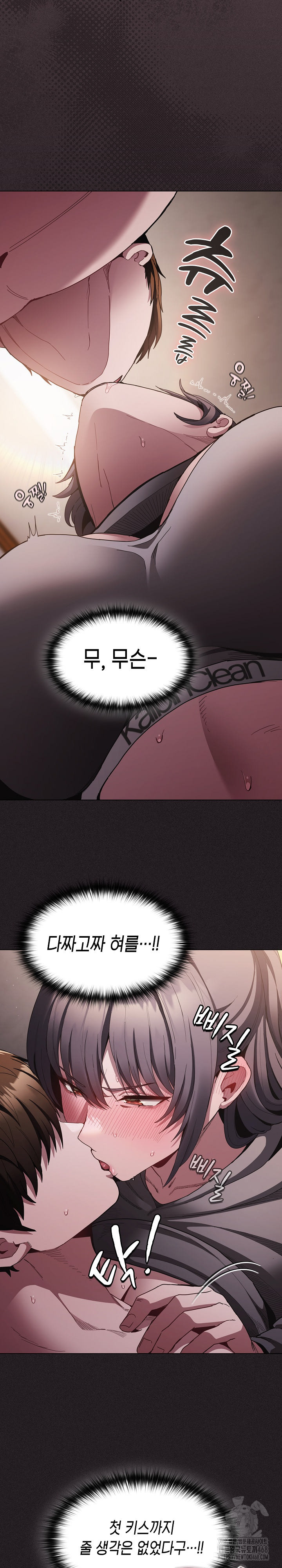 Believe! I Will Offer You My First Raw Chapter 4 Page 25