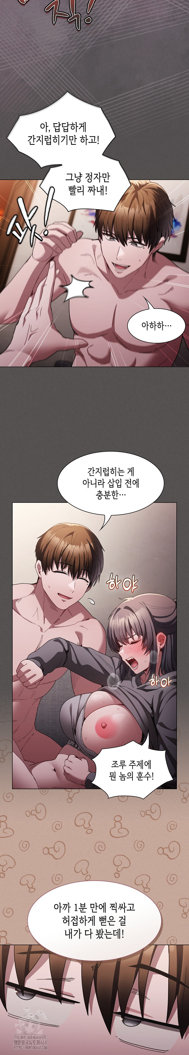 Believe! I Will Offer You My First Raw Chapter 4 Page 28