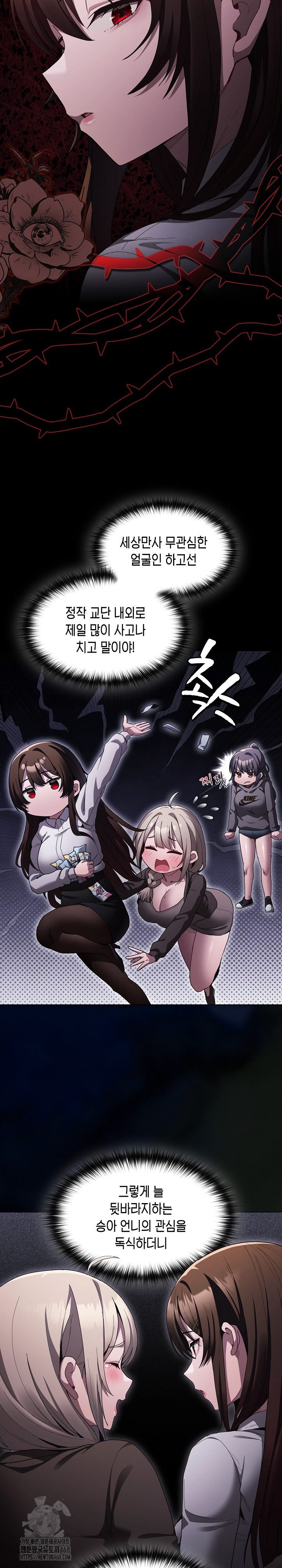 Believe! I Will Offer You My First Raw Chapter 4 Page 3
