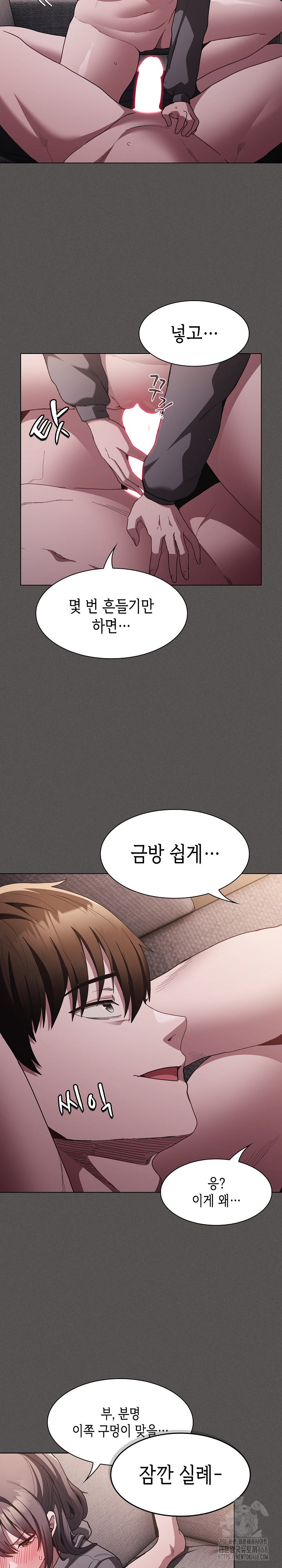 Believe! I Will Offer You My First Raw Chapter 4 Page 30