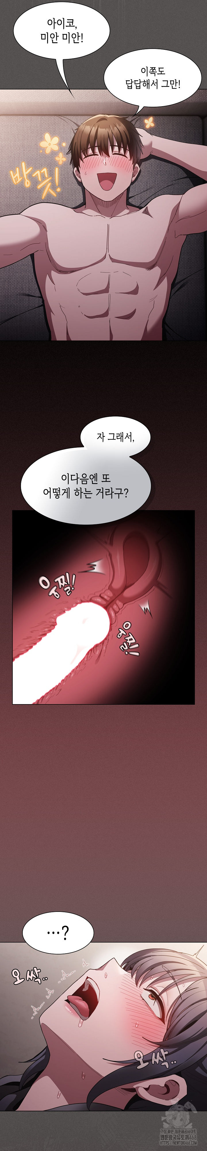 Believe! I Will Offer You My First Raw Chapter 4 Page 32