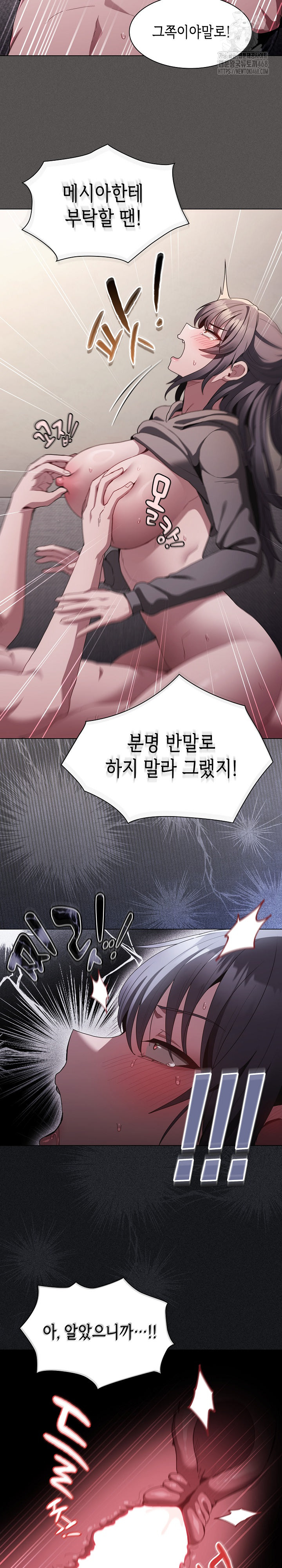 Believe! I Will Offer You My First Raw Chapter 5 Page 10