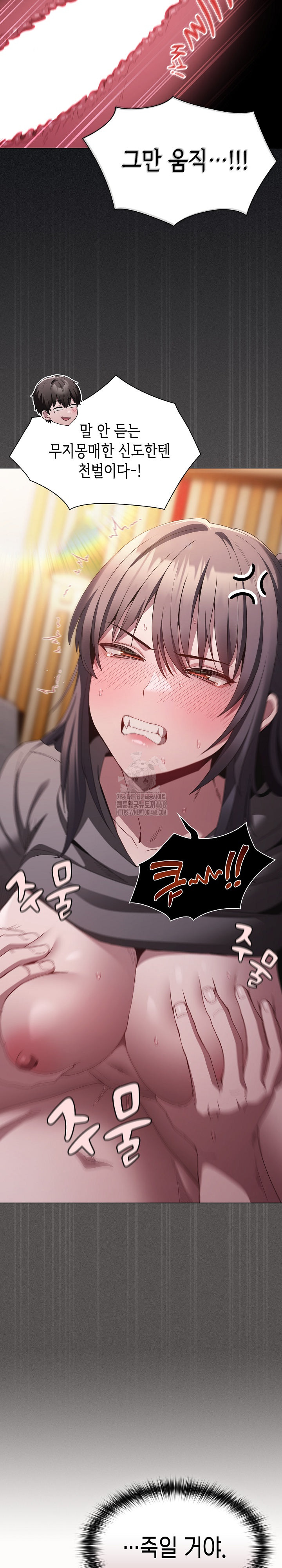 Believe! I Will Offer You My First Raw Chapter 5 Page 11
