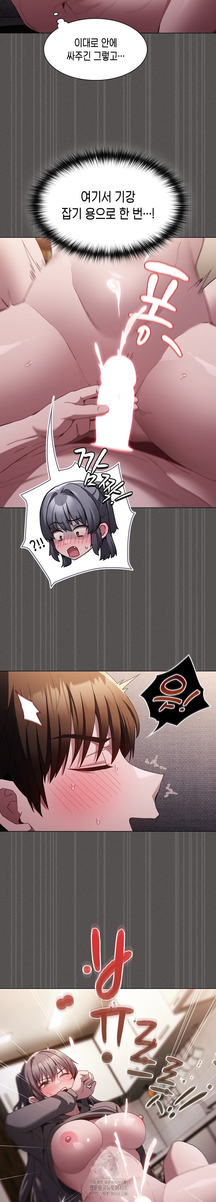Believe! I Will Offer You My First Raw Chapter 5 Page 13