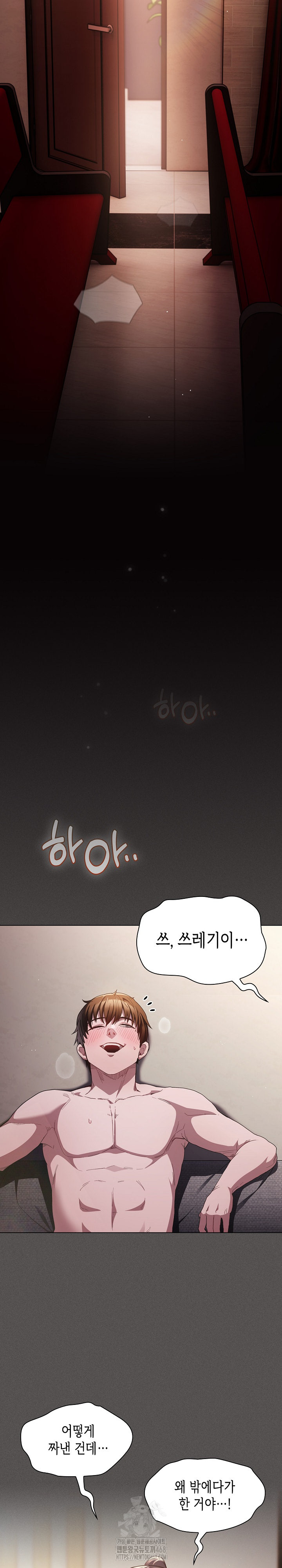 Believe! I Will Offer You My First Raw Chapter 5 Page 15