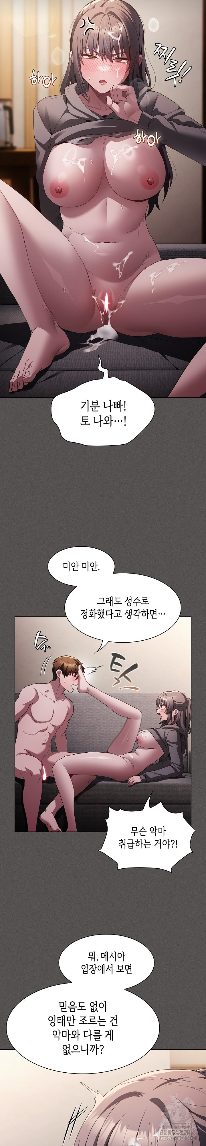 Believe! I Will Offer You My First Raw Chapter 5 Page 16