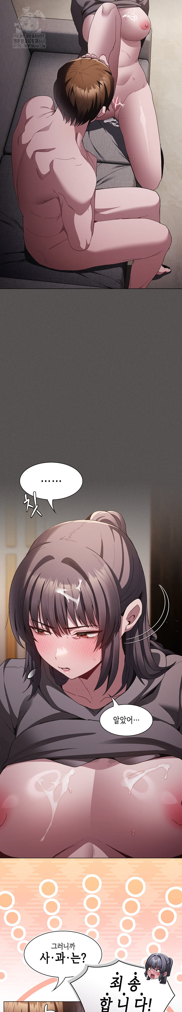 Believe! I Will Offer You My First Raw Chapter 5 Page 18