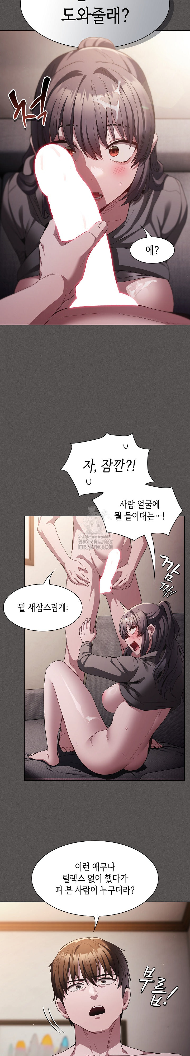 Believe! I Will Offer You My First Raw Chapter 5 Page 20