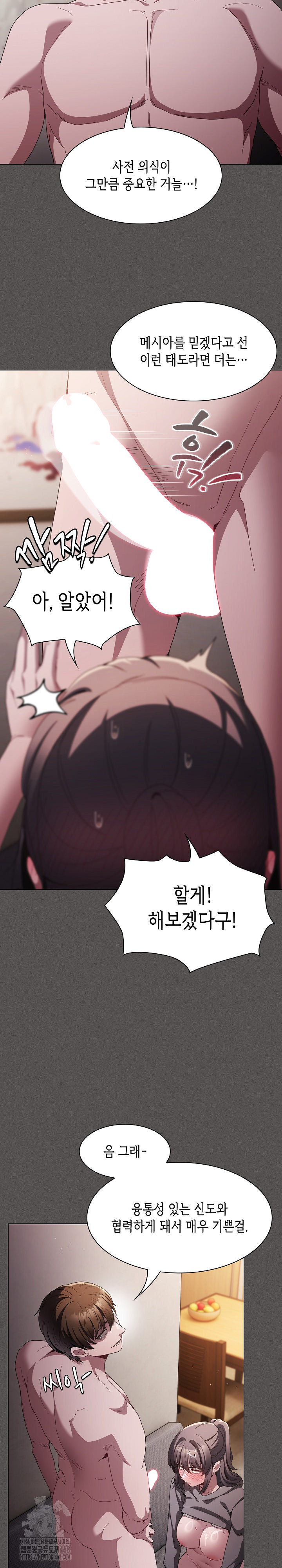 Believe! I Will Offer You My First Raw Chapter 5 Page 21