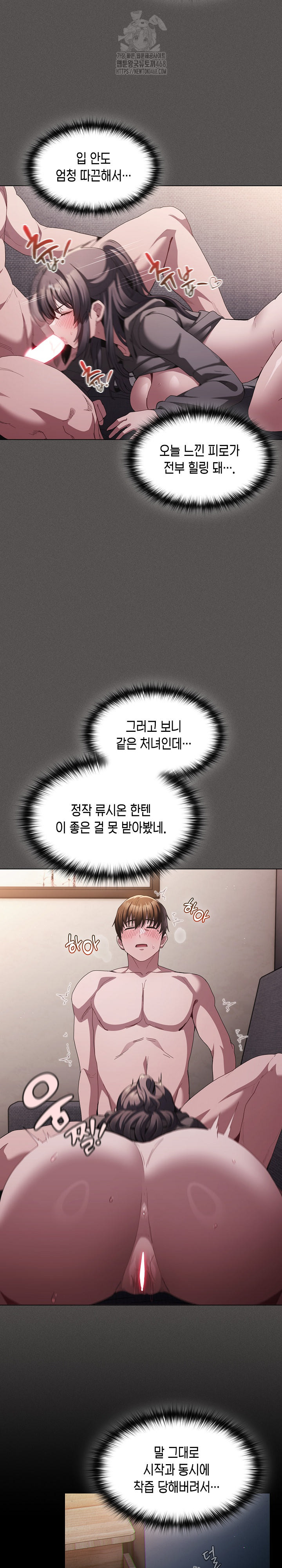 Believe! I Will Offer You My First Raw Chapter 5 Page 29