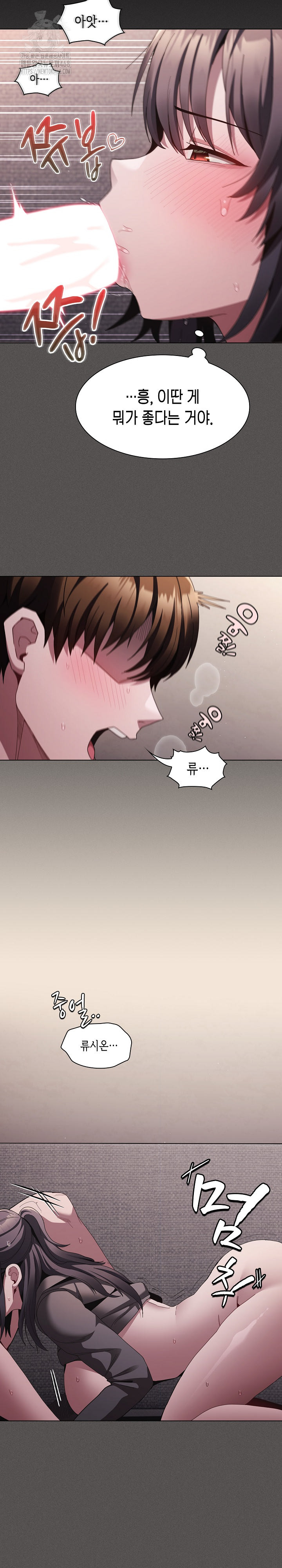 Believe! I Will Offer You My First Raw Chapter 5 Page 31