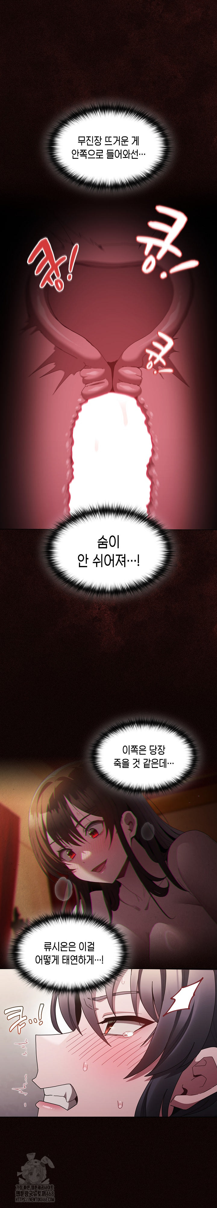 Believe! I Will Offer You My First Raw Chapter 5 Page 4