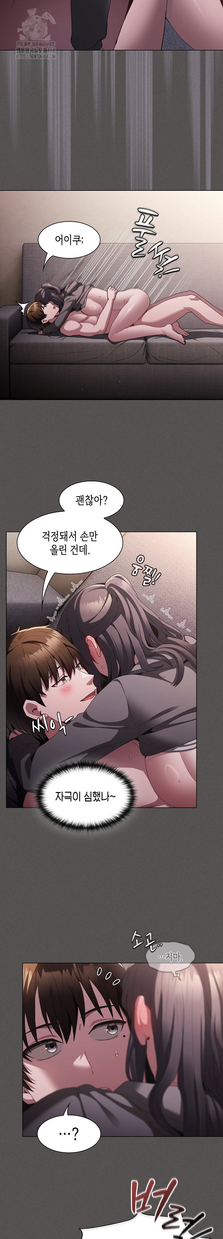 Believe! I Will Offer You My First Raw Chapter 5 Page 6