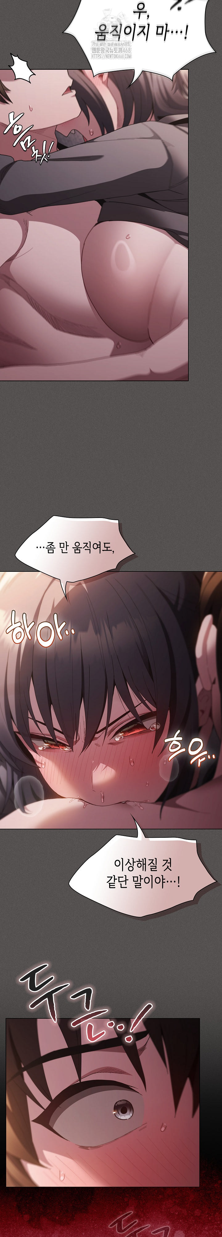 Believe! I Will Offer You My First Raw Chapter 5 Page 7