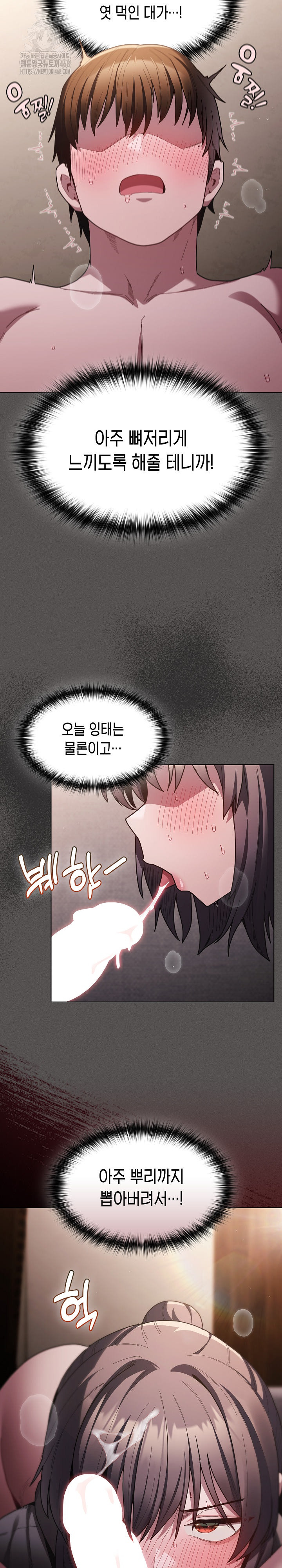 Believe! I Will Offer You My First Raw Chapter 6 Page 10