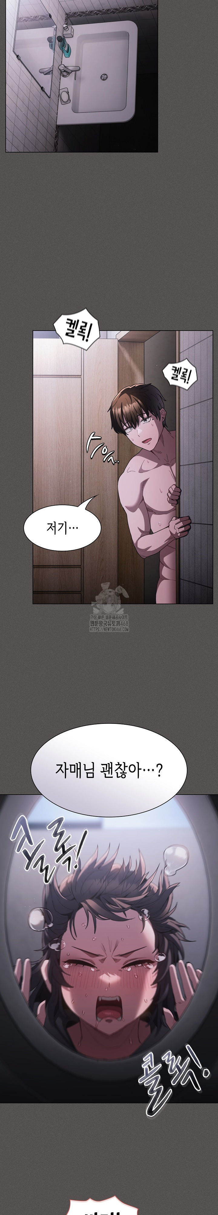 Believe! I Will Offer You My First Raw Chapter 6 Page 12