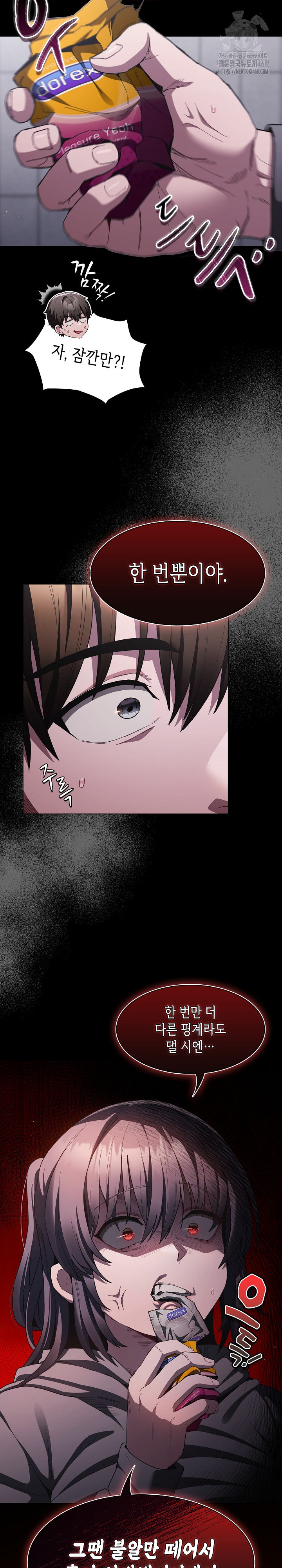 Believe! I Will Offer You My First Raw Chapter 6 Page 18