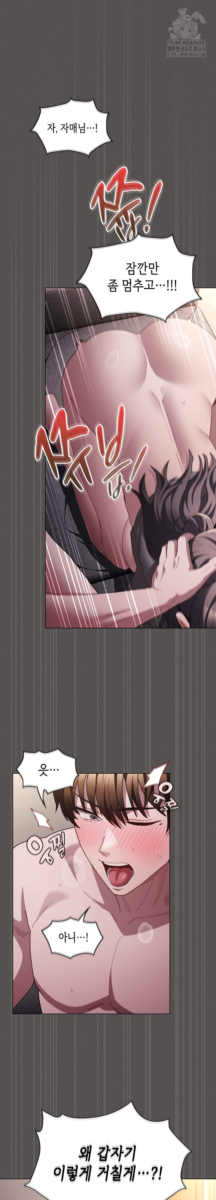 Believe! I Will Offer You My First Raw Chapter 6 Page 2