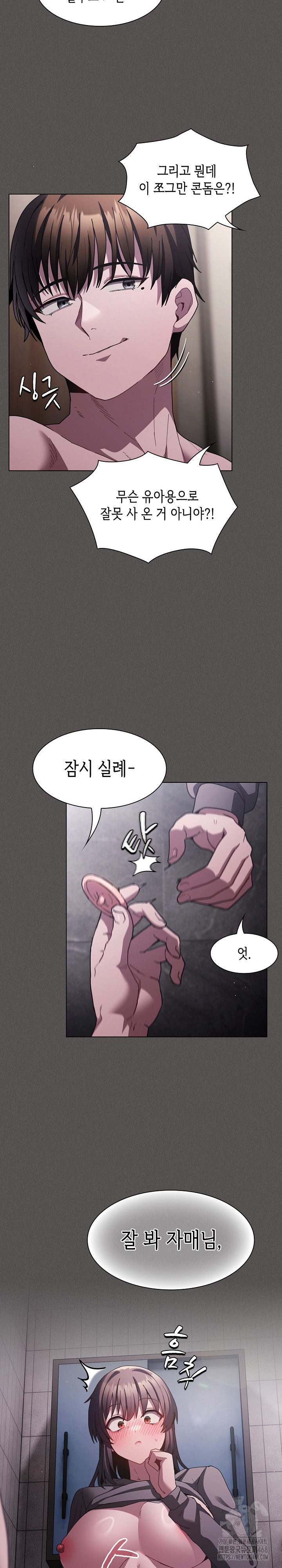 Believe! I Will Offer You My First Raw Chapter 6 Page 20