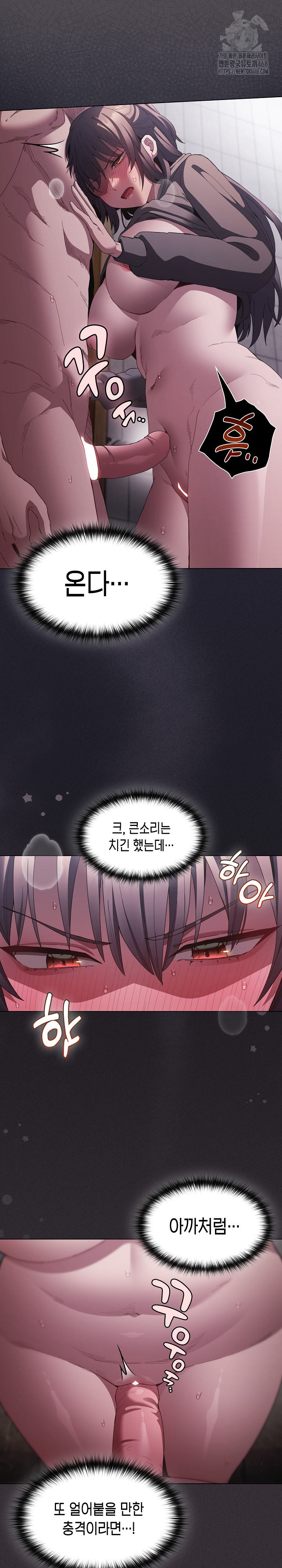 Believe! I Will Offer You My First Raw Chapter 6 Page 24