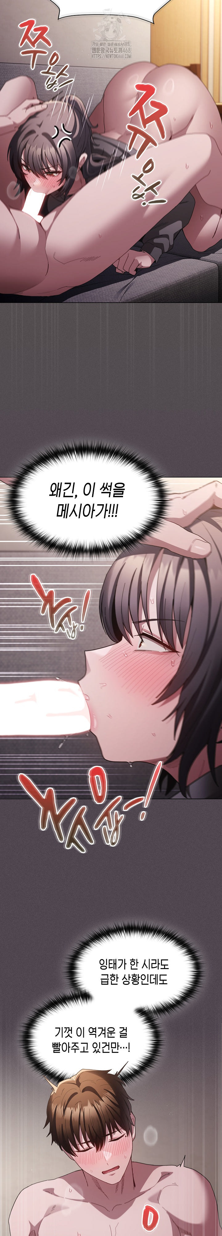 Believe! I Will Offer You My First Raw Chapter 6 Page 3