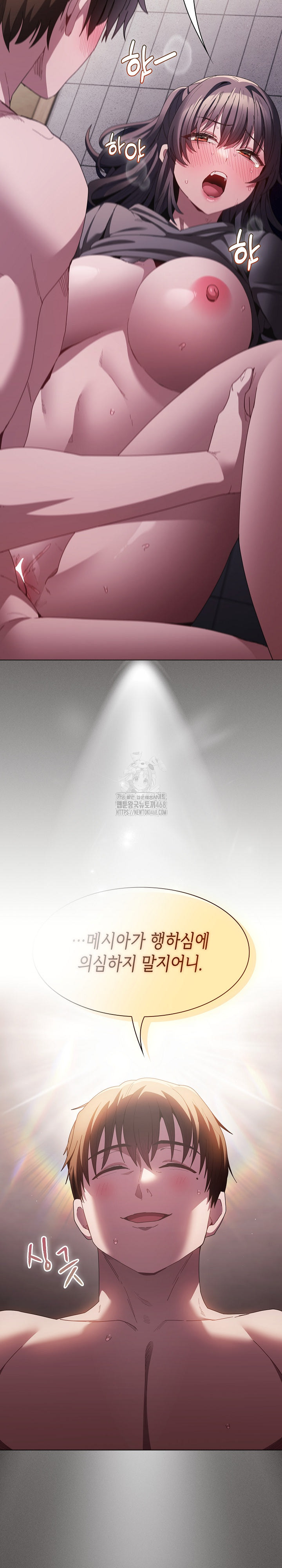 Believe! I Will Offer You My First Raw Chapter 6 Page 30
