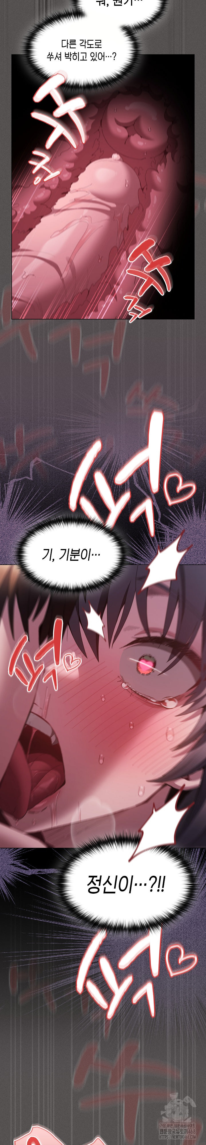 Believe! I Will Offer You My First Raw Chapter 6 Page 32