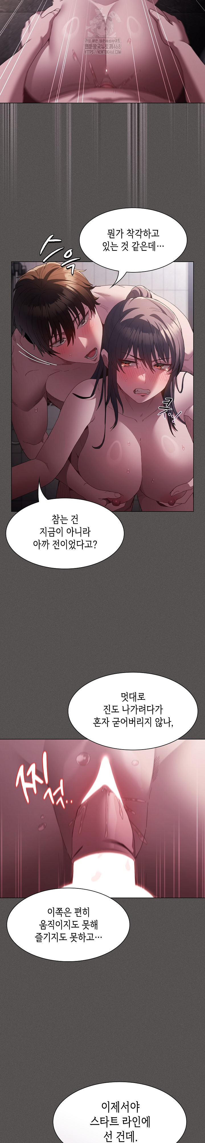 Believe! I Will Offer You My First Raw Chapter 7 Page 10