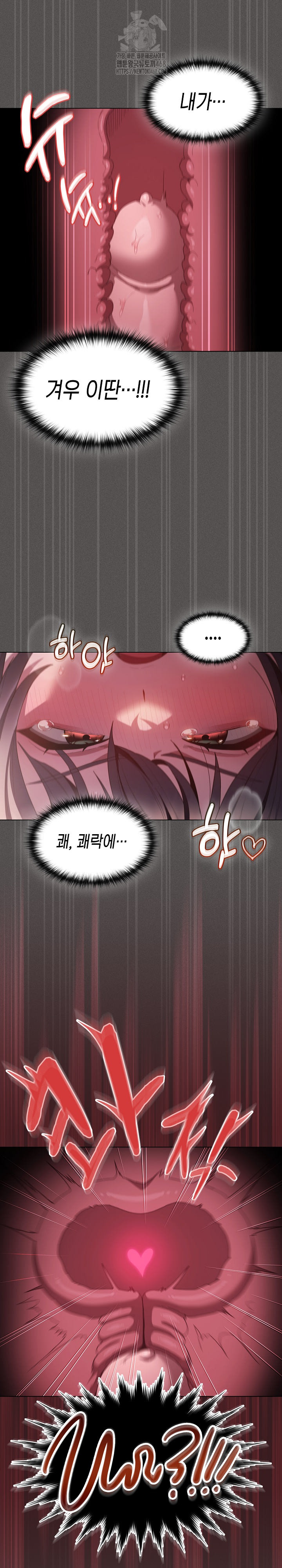 Believe! I Will Offer You My First Raw Chapter 7 Page 14