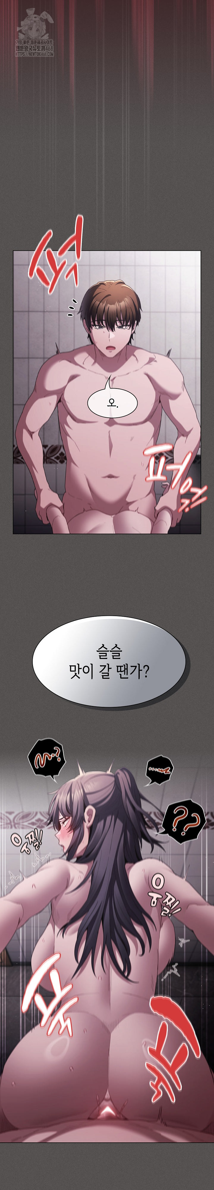 Believe! I Will Offer You My First Raw Chapter 7 Page 15