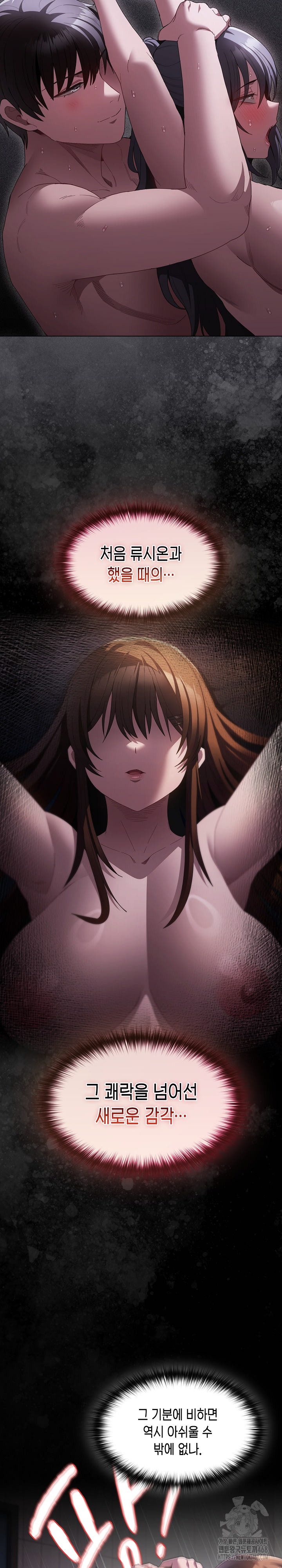 Believe! I Will Offer You My First Raw Chapter 7 Page 18
