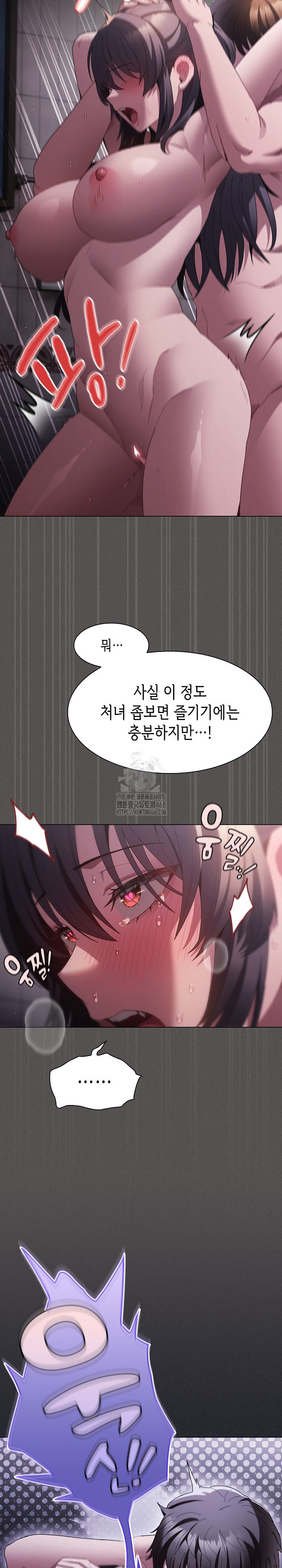 Believe! I Will Offer You My First Raw Chapter 7 Page 19