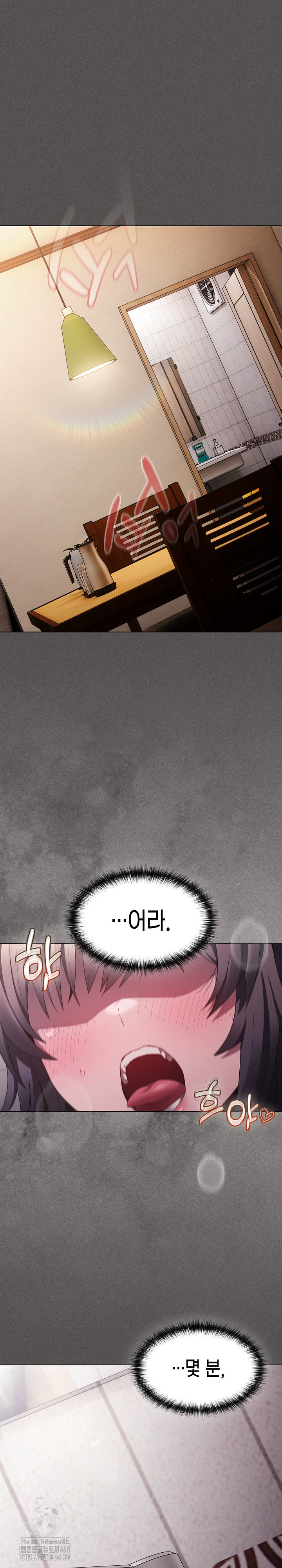 Believe! I Will Offer You My First Raw Chapter 7 Page 2