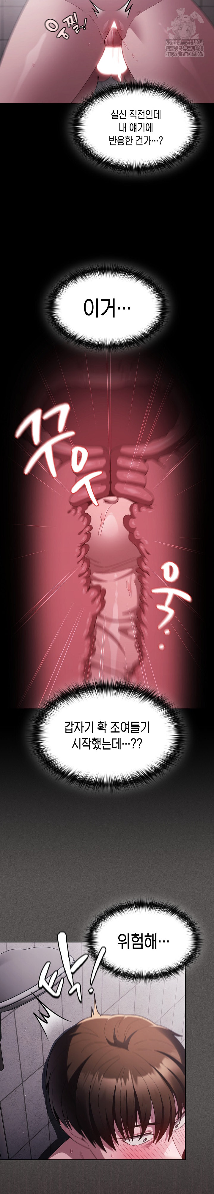Believe! I Will Offer You My First Raw Chapter 7 Page 21