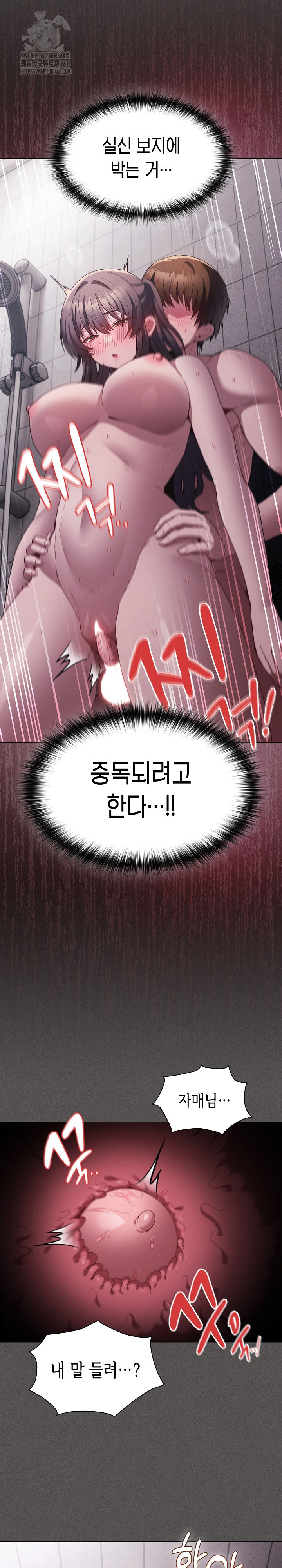 Believe! I Will Offer You My First Raw Chapter 7 Page 22