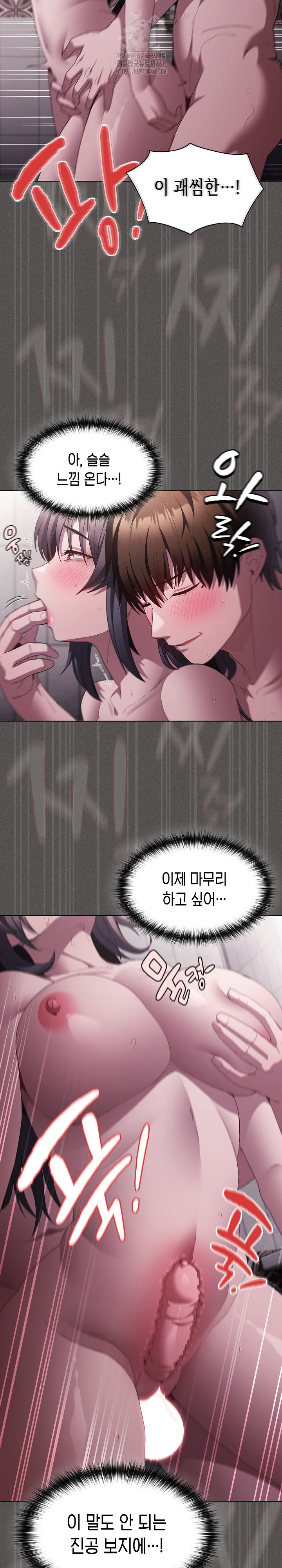 Believe! I Will Offer You My First Raw Chapter 7 Page 24