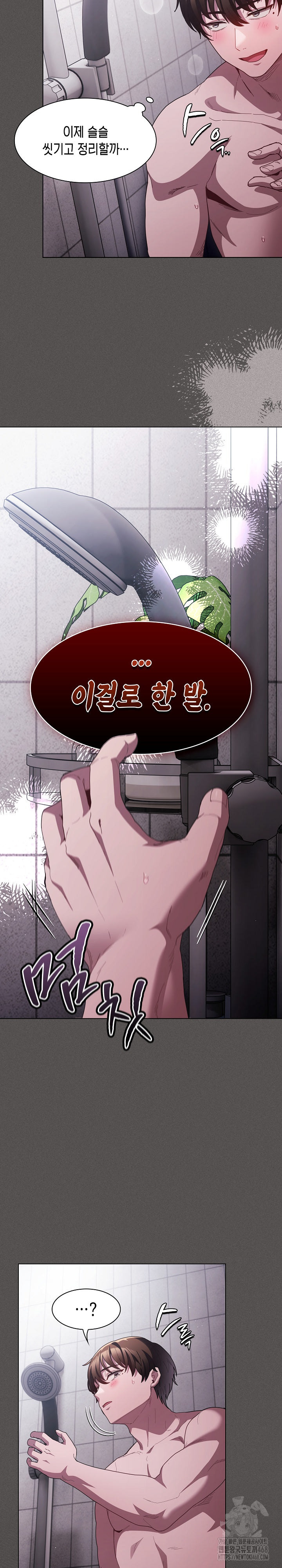 Believe! I Will Offer You My First Raw Chapter 7 Page 30