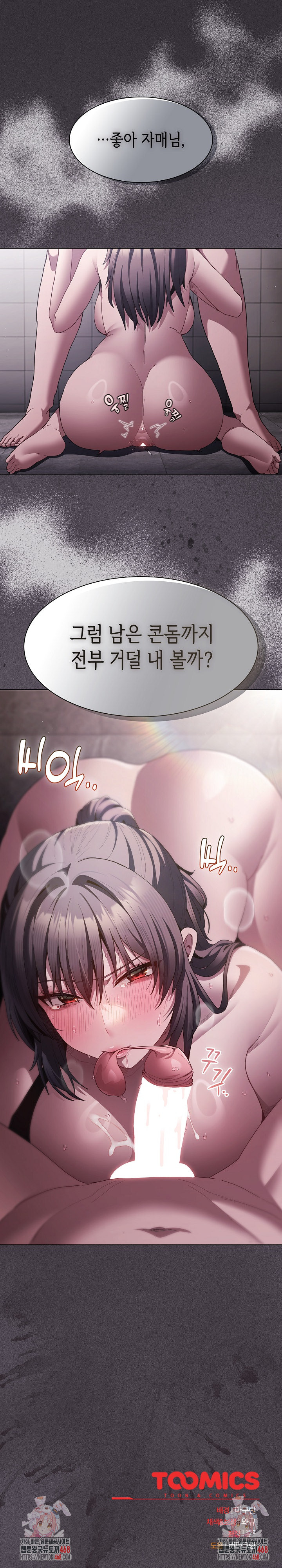 Believe! I Will Offer You My First Raw Chapter 7 Page 32