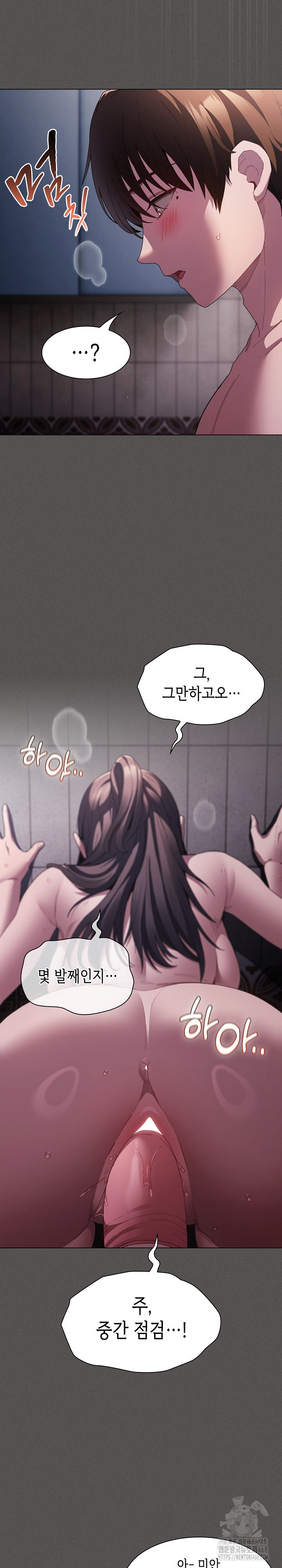 Believe! I Will Offer You My First Raw Chapter 7 Page 6