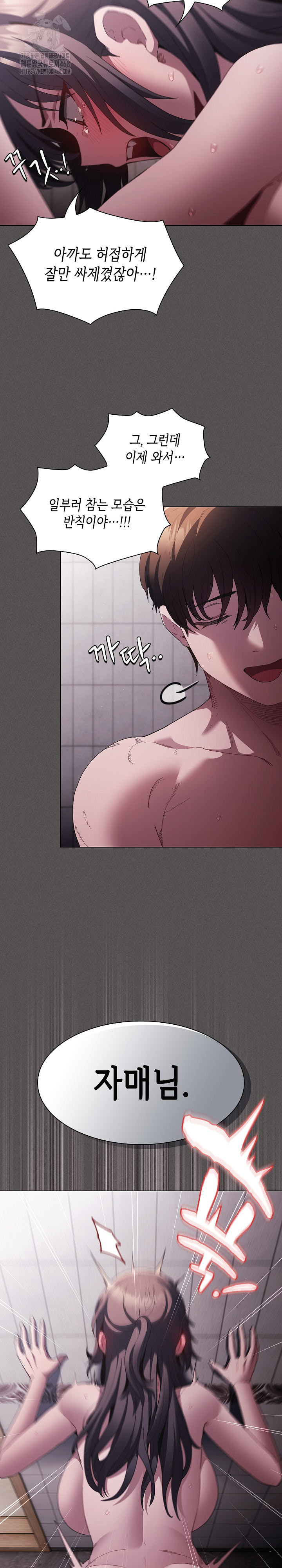Believe! I Will Offer You My First Raw Chapter 7 Page 9