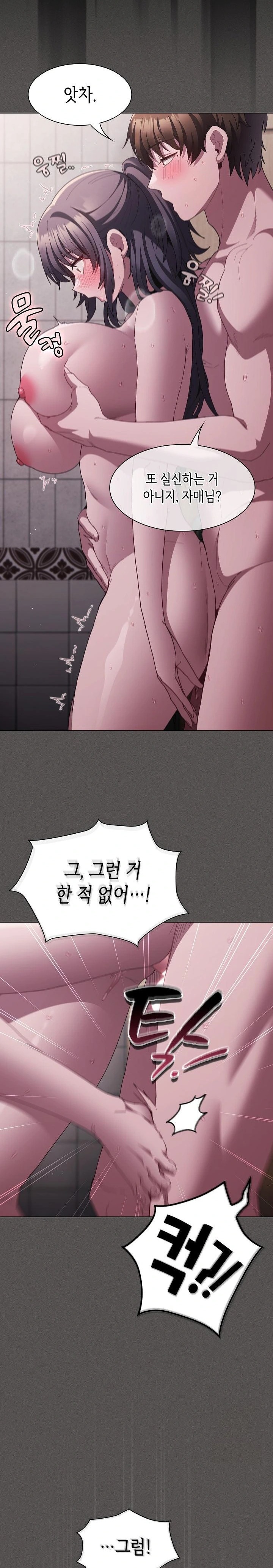 Believe! I Will Offer You My First Raw Chapter 8 Page 11
