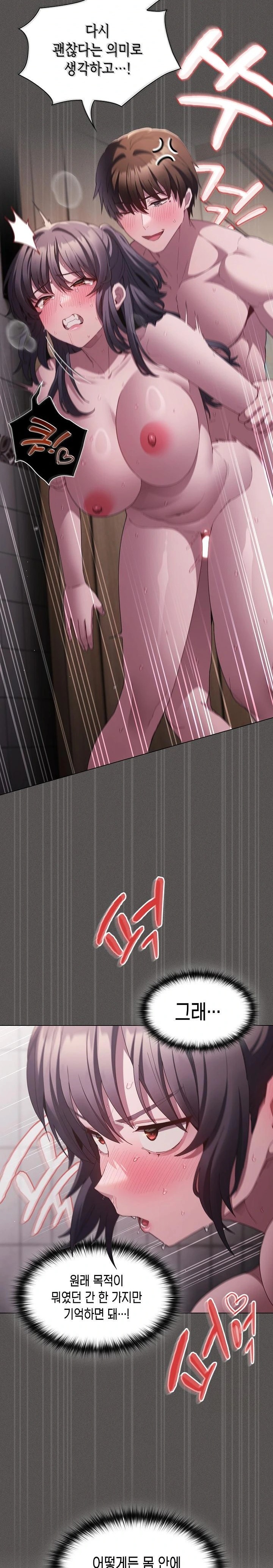 Believe! I Will Offer You My First Raw Chapter 8 Page 12