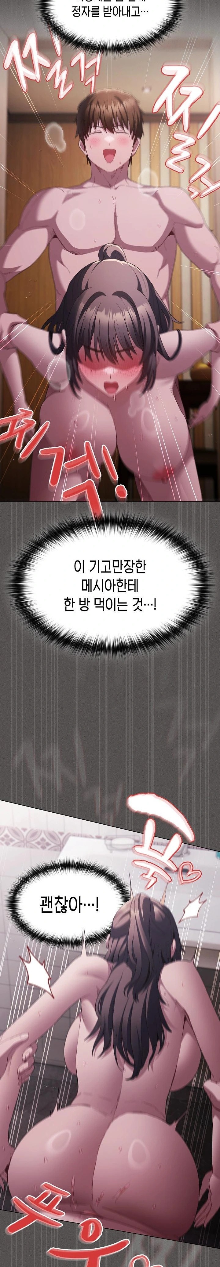 Believe! I Will Offer You My First Raw Chapter 8 Page 13