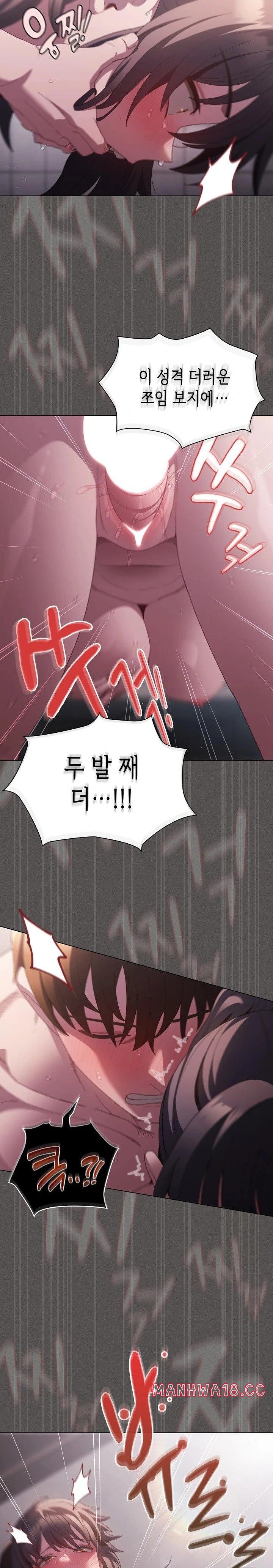 Believe! I Will Offer You My First Raw Chapter 8 Page 15