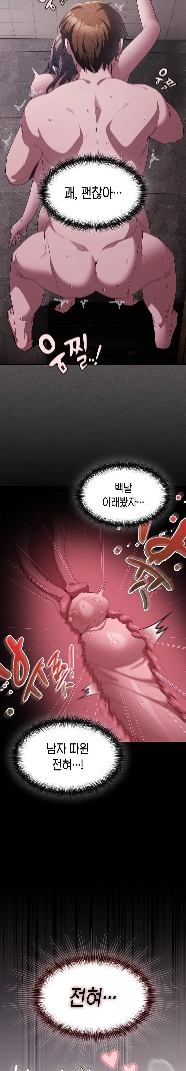 Believe! I Will Offer You My First Raw Chapter 8 Page 17