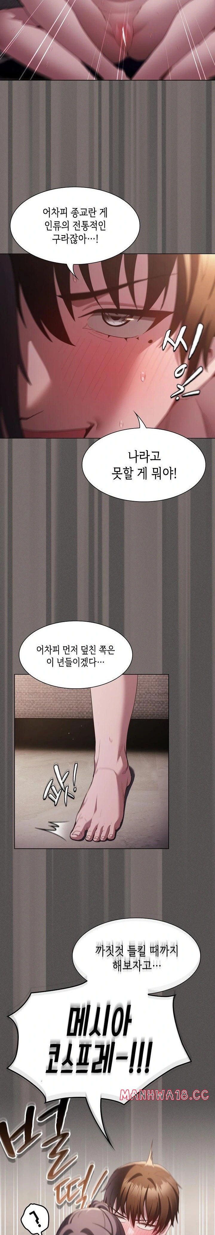 Believe! I Will Offer You My First Raw Chapter 8 Page 28