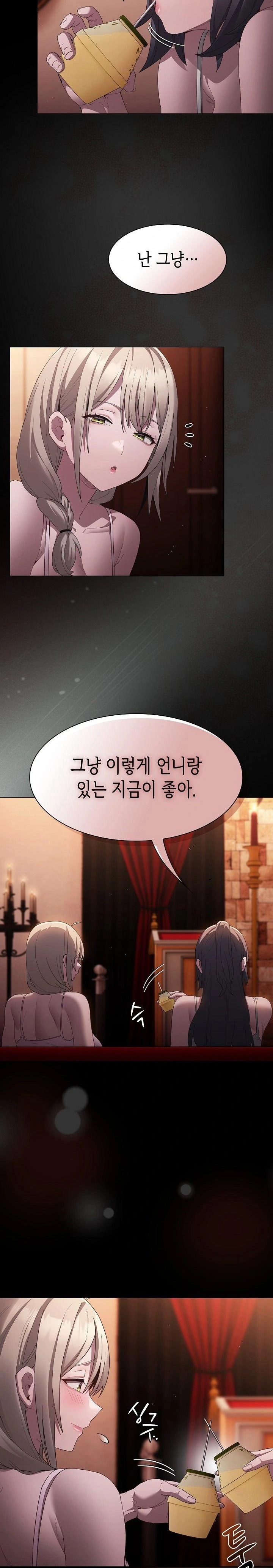 Believe! I Will Offer You My First Raw Chapter 8 Page 3