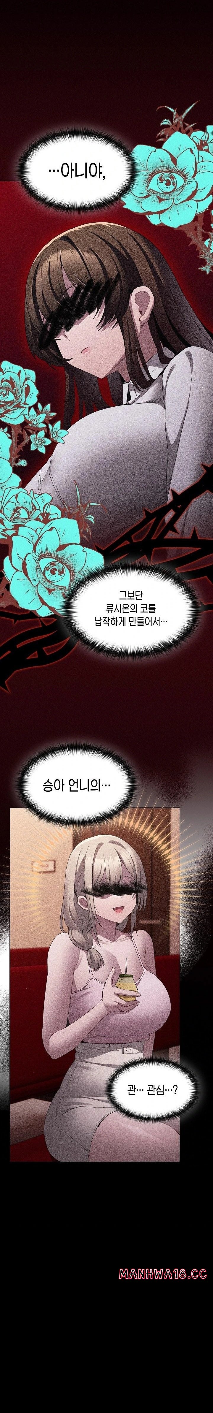 Believe! I Will Offer You My First Raw Chapter 8 Page 9